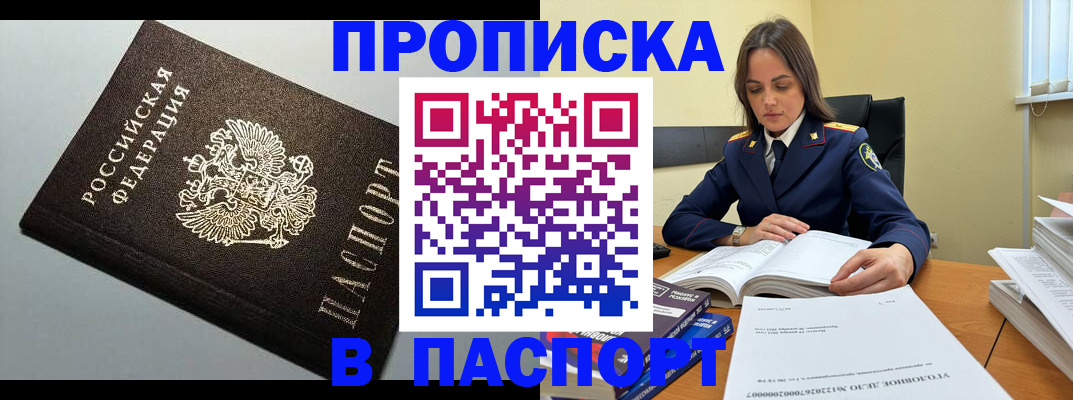 временная регистрация для школы в Георгиевске