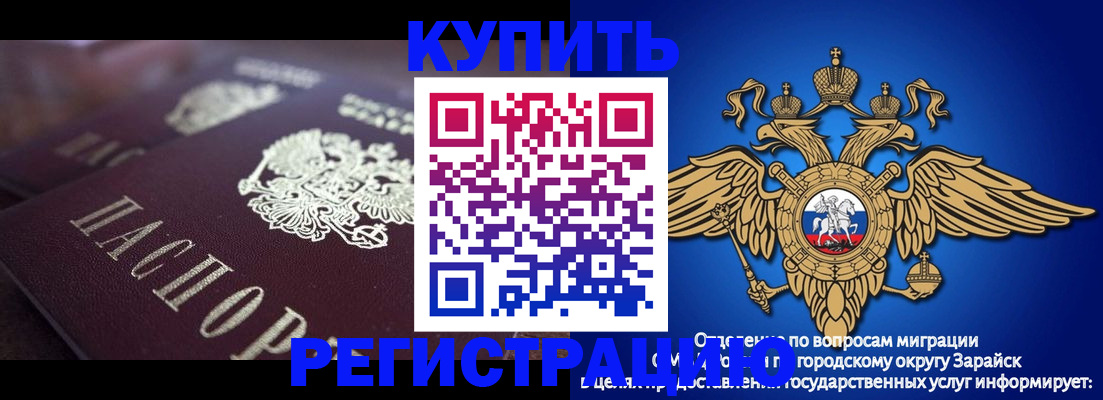 прописка для кредита в Георгиевске