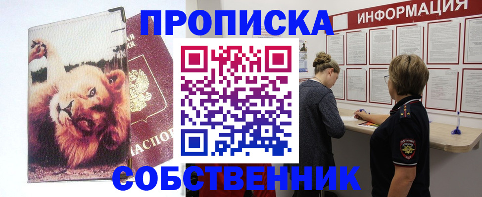 временная регистрация 2025 в Георгиевске