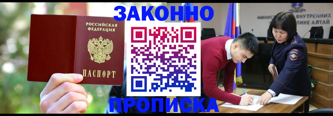 где прописаться в Георгиевске